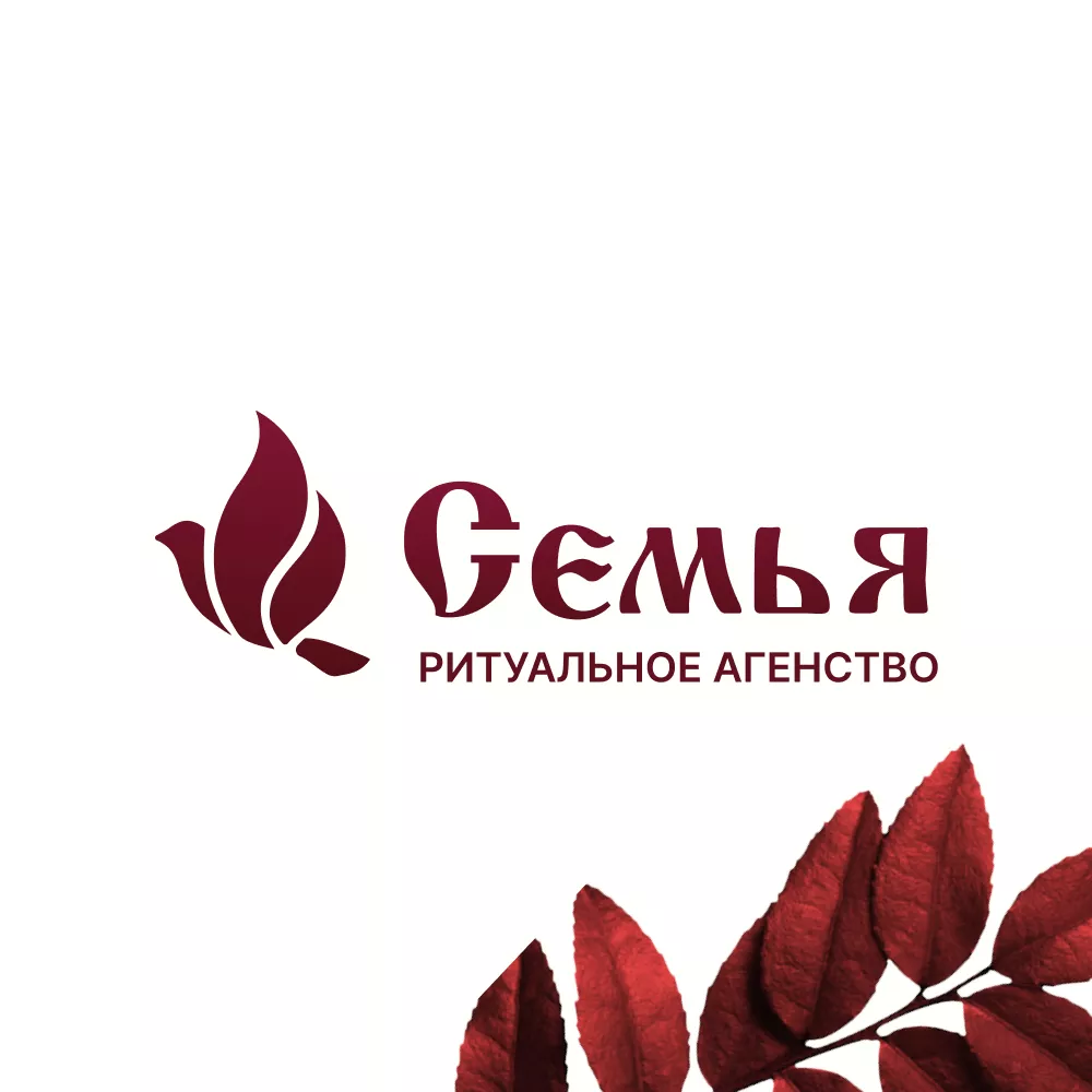 Разработка логотипа и сайта в Нижнем Ломове ритуальных услуг «Семья»